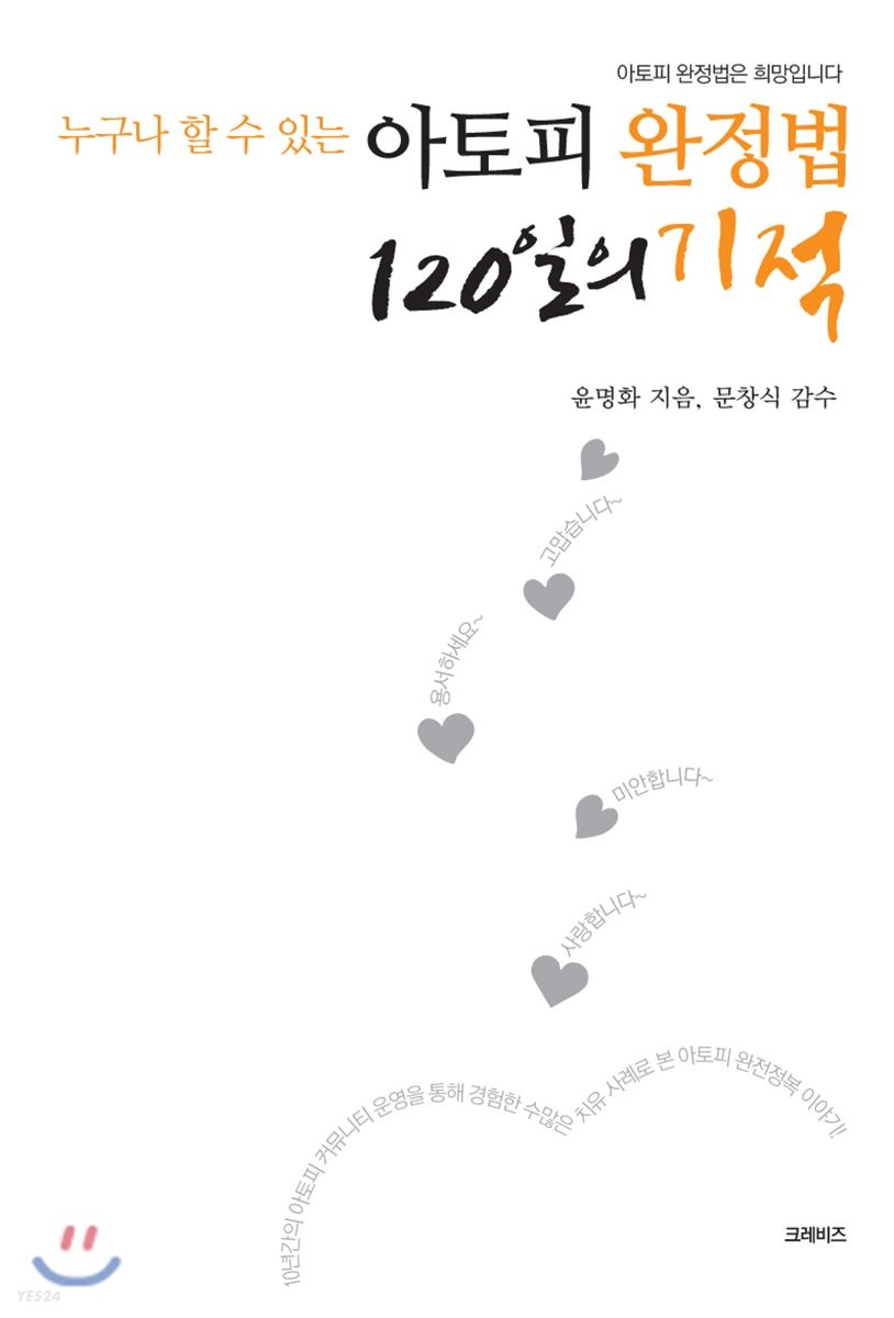 피부완정연구소 이미지