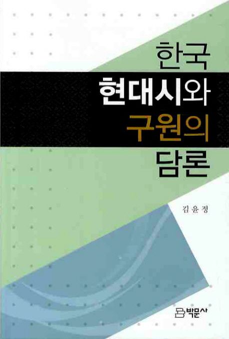 9788994024462