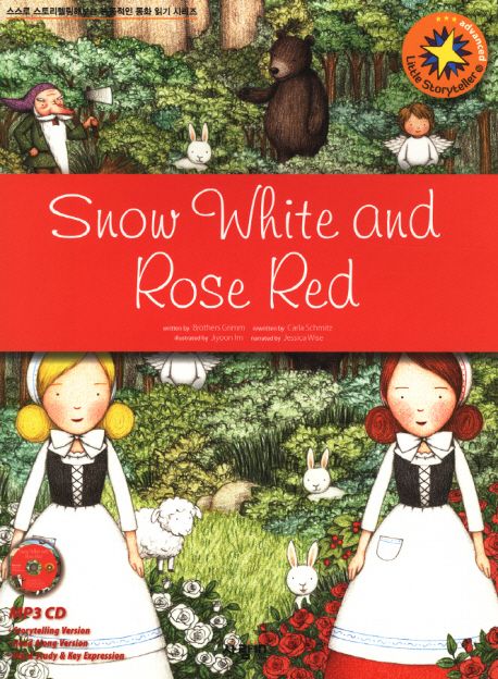 Snow white and rose red = 하얀눈과 빨간장미