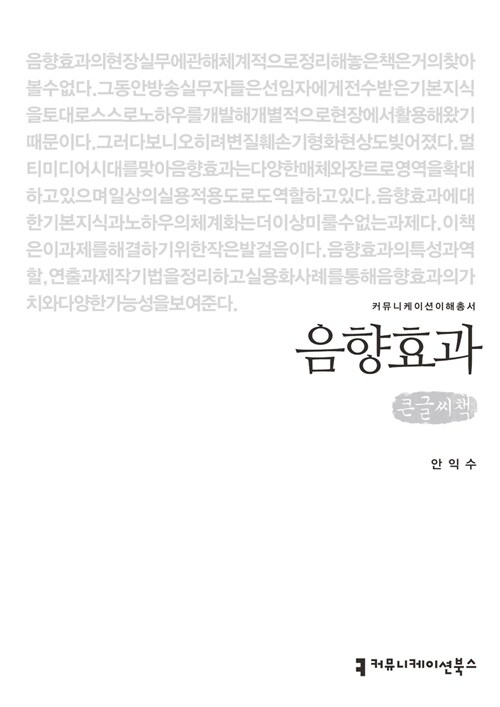 9791130447452