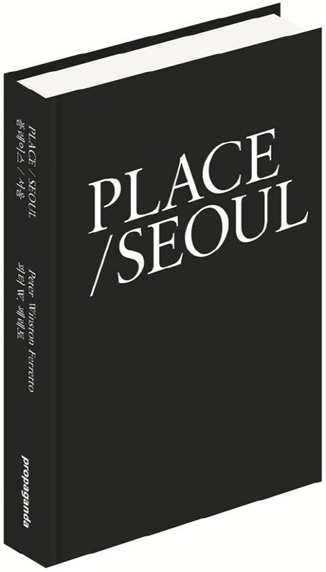 플레이스/서울(Place/Seoul)