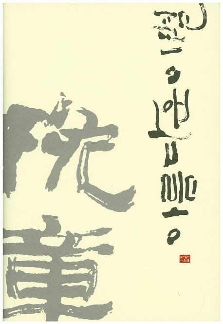 9788958173021