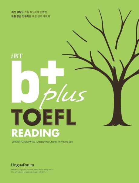 b+TOEFL Reading (최신 경향을 가장 확실히 반영한 토플 중급 입문자를 위한 완벽 대비서)