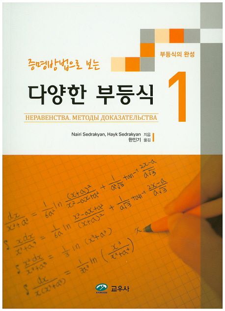 9791125101383