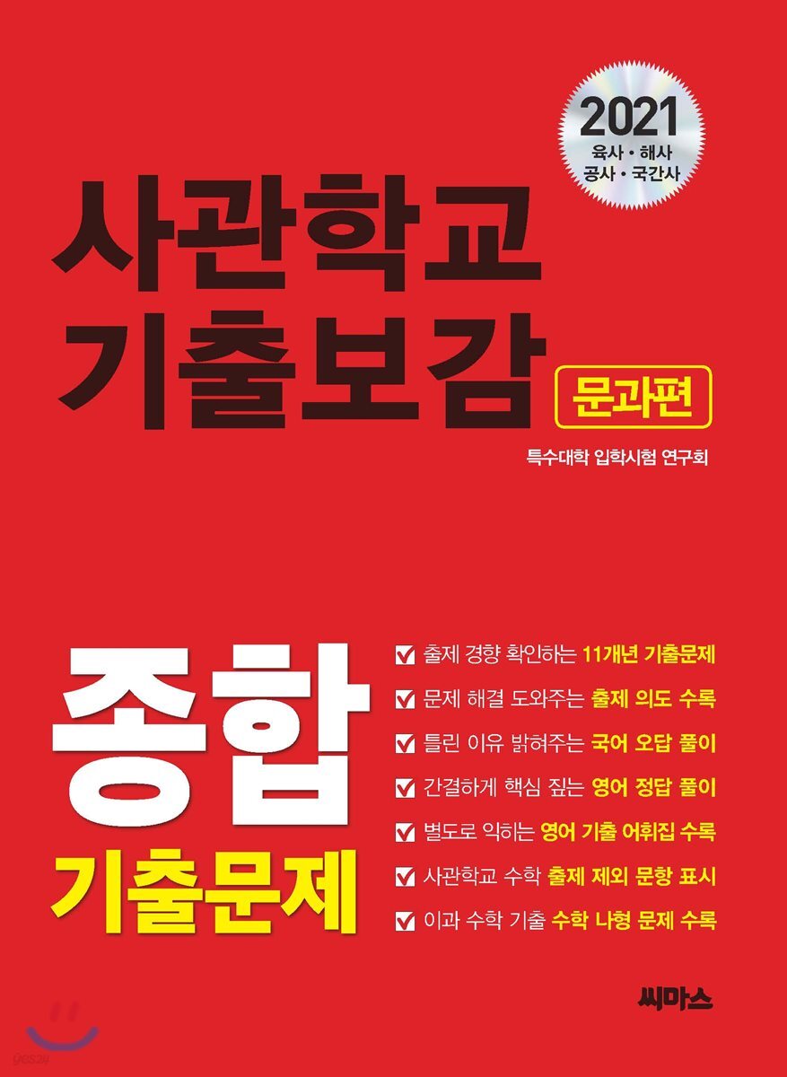 9791156723608