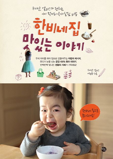 한비식품 이미지