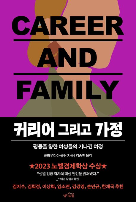 9791190955423
