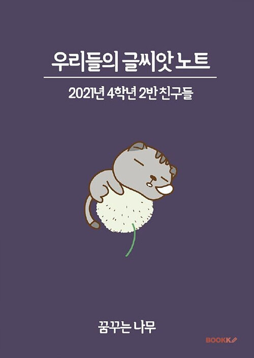9791137274570