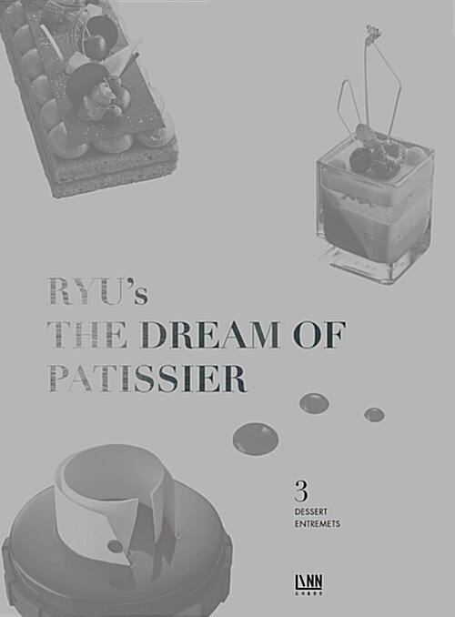 Ryu's the dream of patissier. 3 : Dessert·entremets