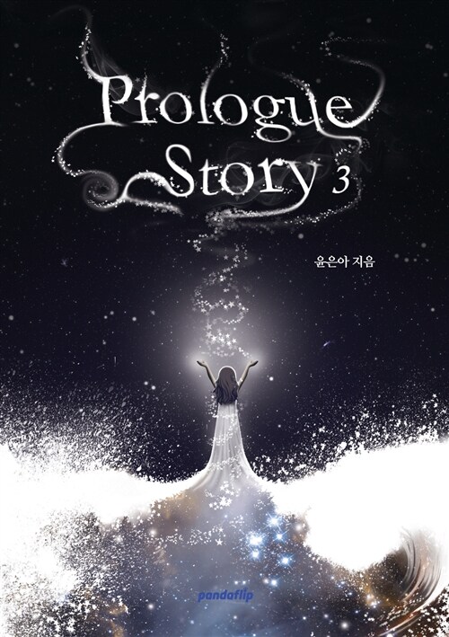 Prologue story. 3