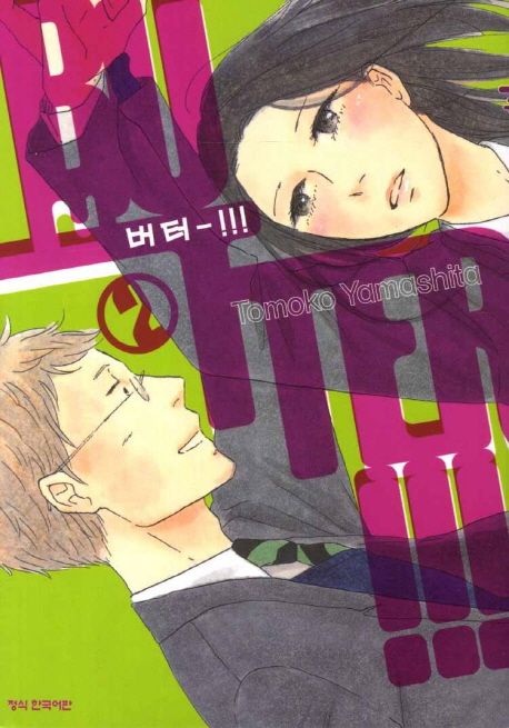 버터 2