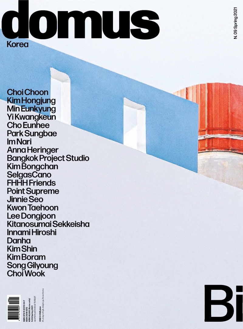 domus Korea(도무스 코리아)(2021년 봄호 N.09)