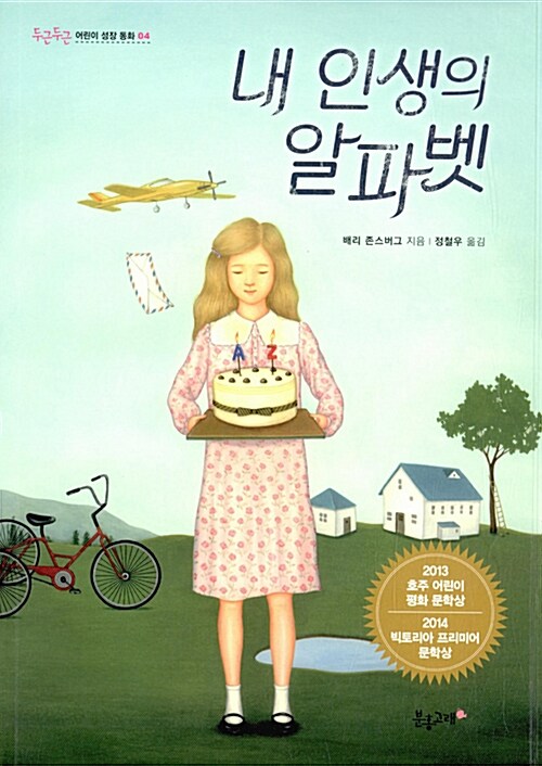 내인생의알파벳
