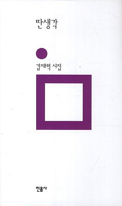 9788937408168