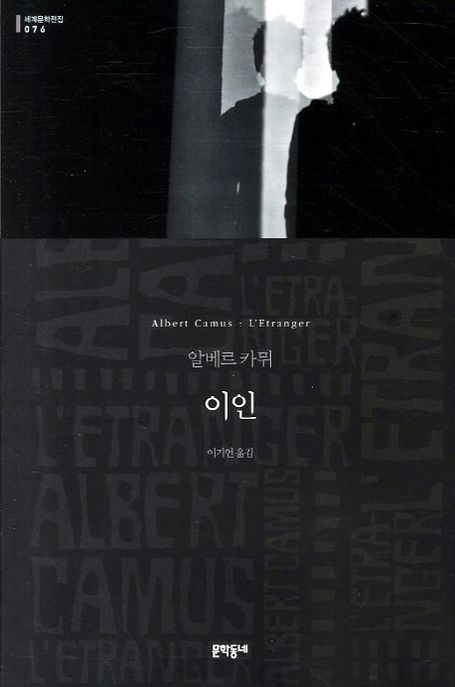 이인