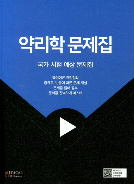 9791157323067