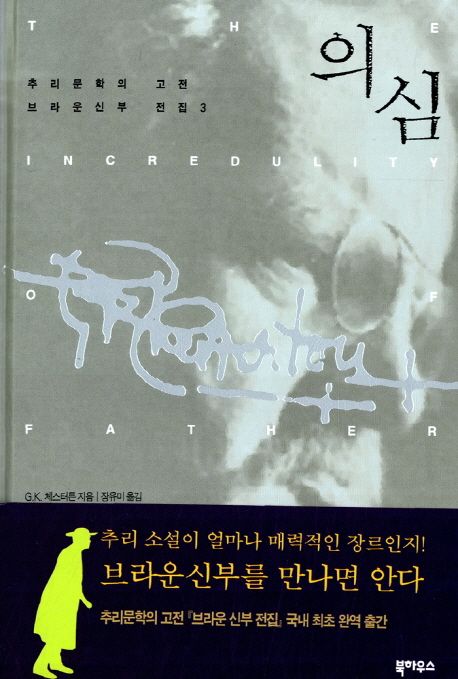 의심