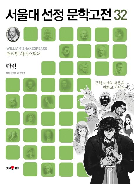 햄릿