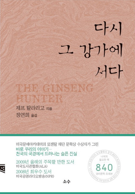 강가에.... 이미지