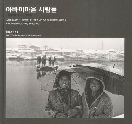 아바이함흥냉면 이미지
