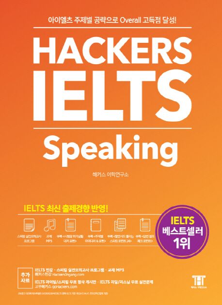 Hackers IELTS : speaking