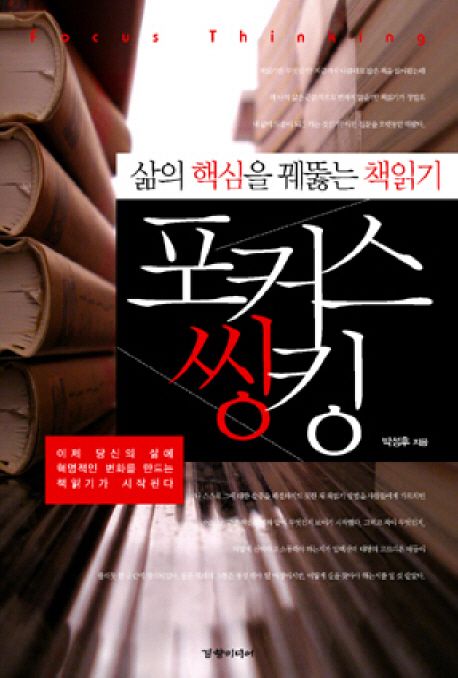 포커스북 이미지