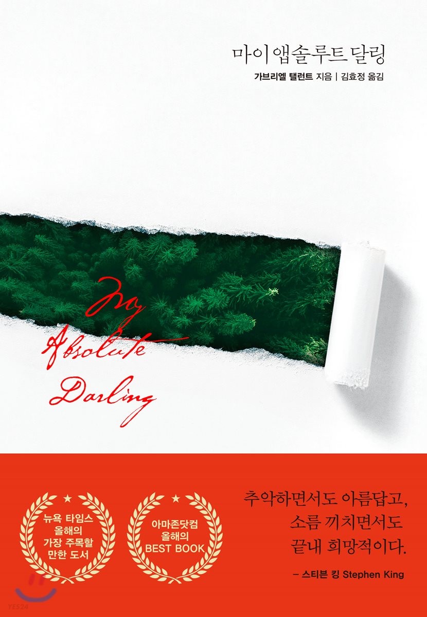 달링 이미지