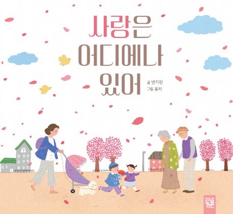 [루카]사랑은어디에나있어