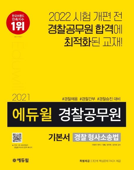 9791136005885