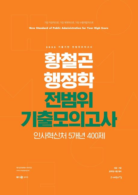 9791167930262