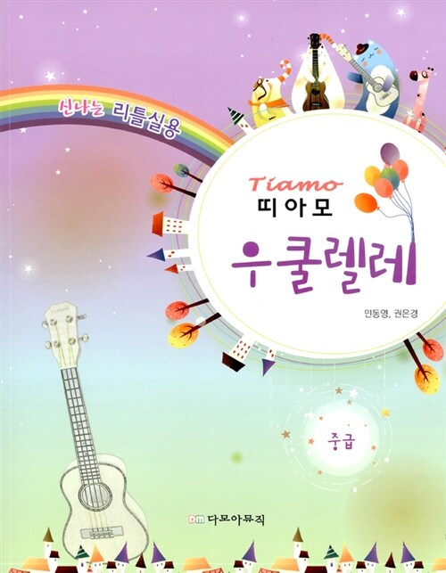 다모아뮤직 이미지