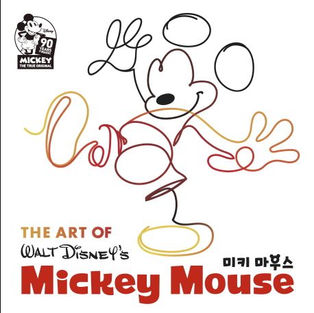 (The art of Walt Disney's Mickey Mouse) 미키 마우스