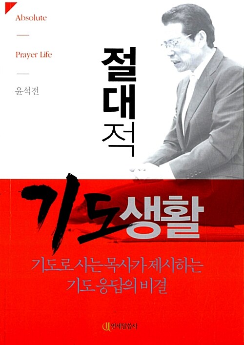 연세말씀사 이미지