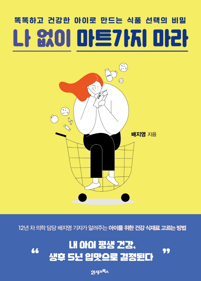 타임마트 이미지