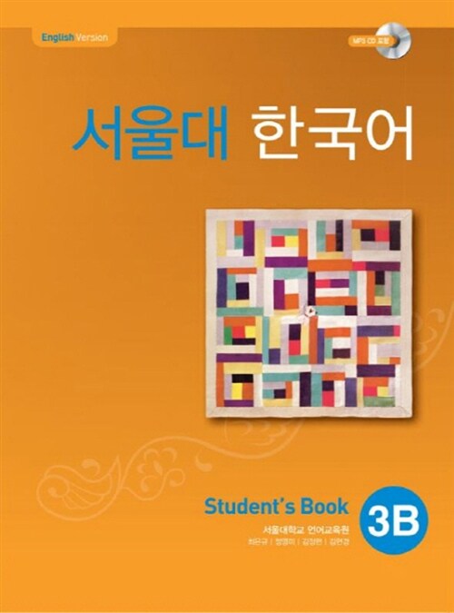 서울대 한국어 3B : Student’s Book with CD-Rom (Book + CD-ROM 1장) (22000)