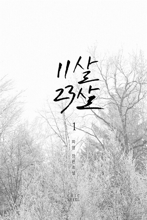 9791156410430