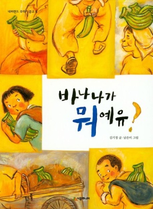 상상바나나 이미지