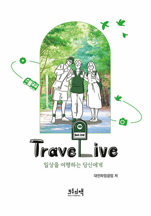 (주)트래블샵 이미지