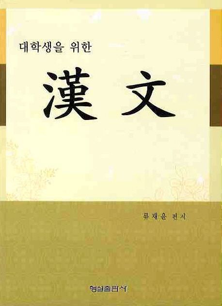 9788947245753