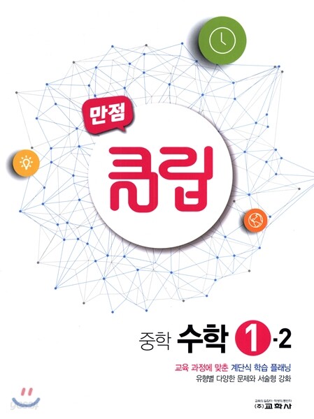9788909201643