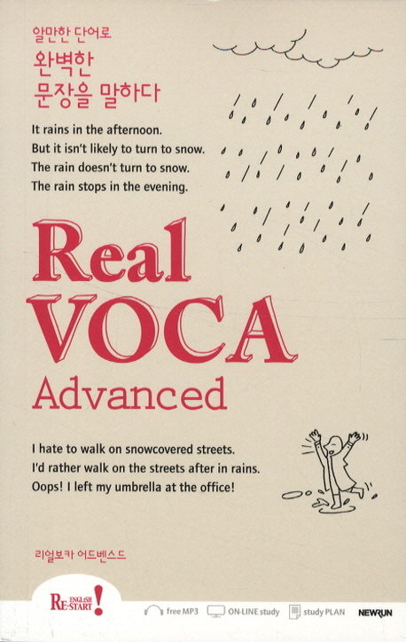 Real voca  : advanced