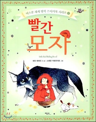 빨간모자