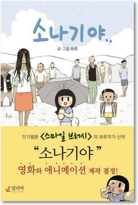 소나기야..  =