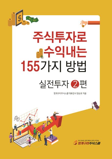 9791195812240
