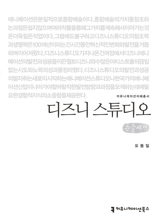 9791130447643