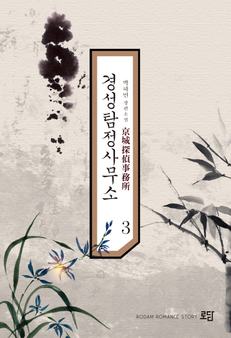 탐정사무소 이미지