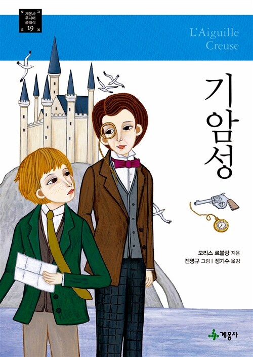 기암성