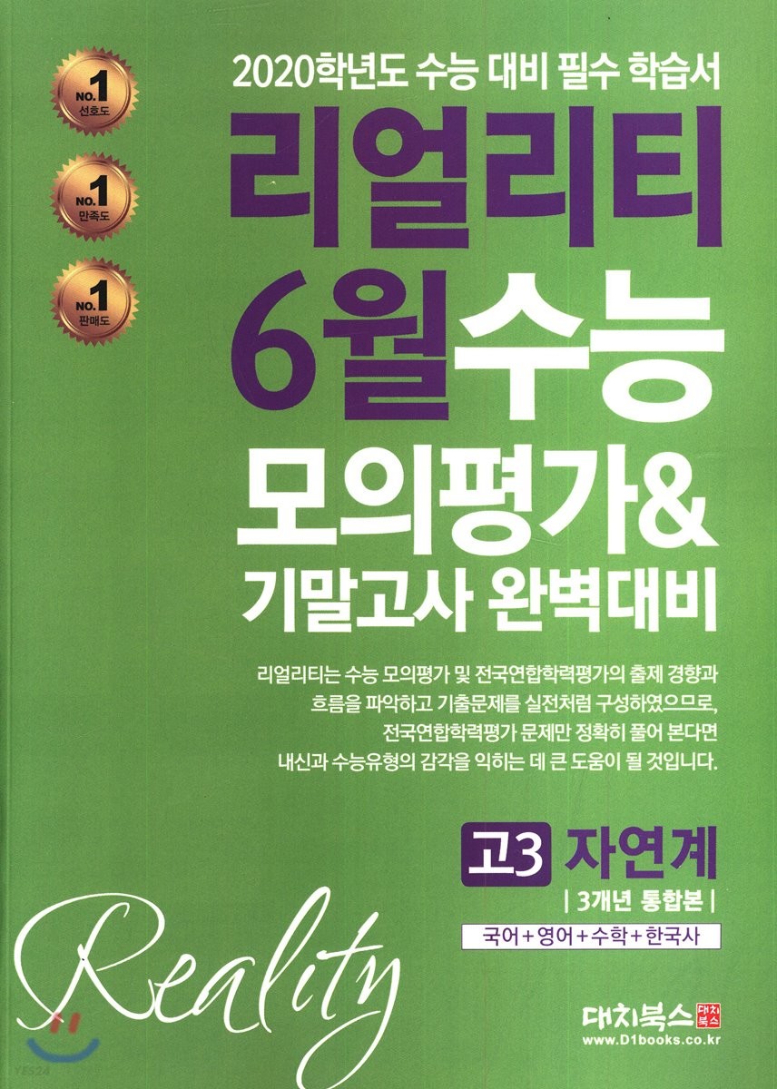 9791163920632