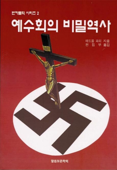 9788985888967