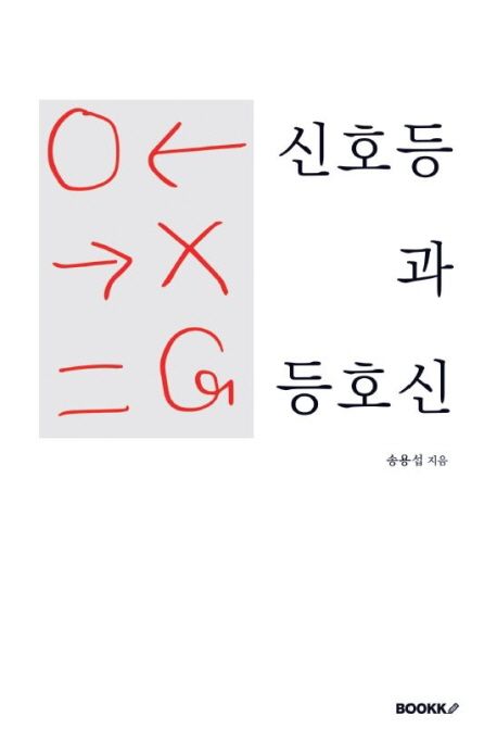 9791137248823